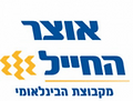 בנק אוצר החייל.jpg