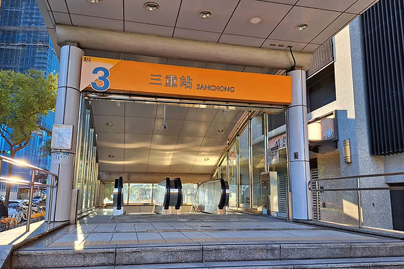 三重捷運.jpg