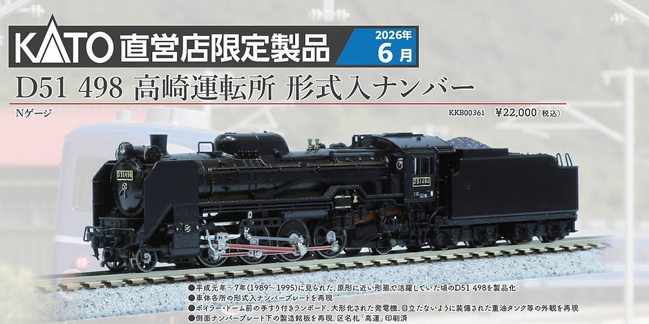 D51498takasaki.jpg