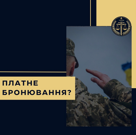 ❗️За новим законопроектом в Україні можуть дозволити бронювання персоналу для всіх підприємств.