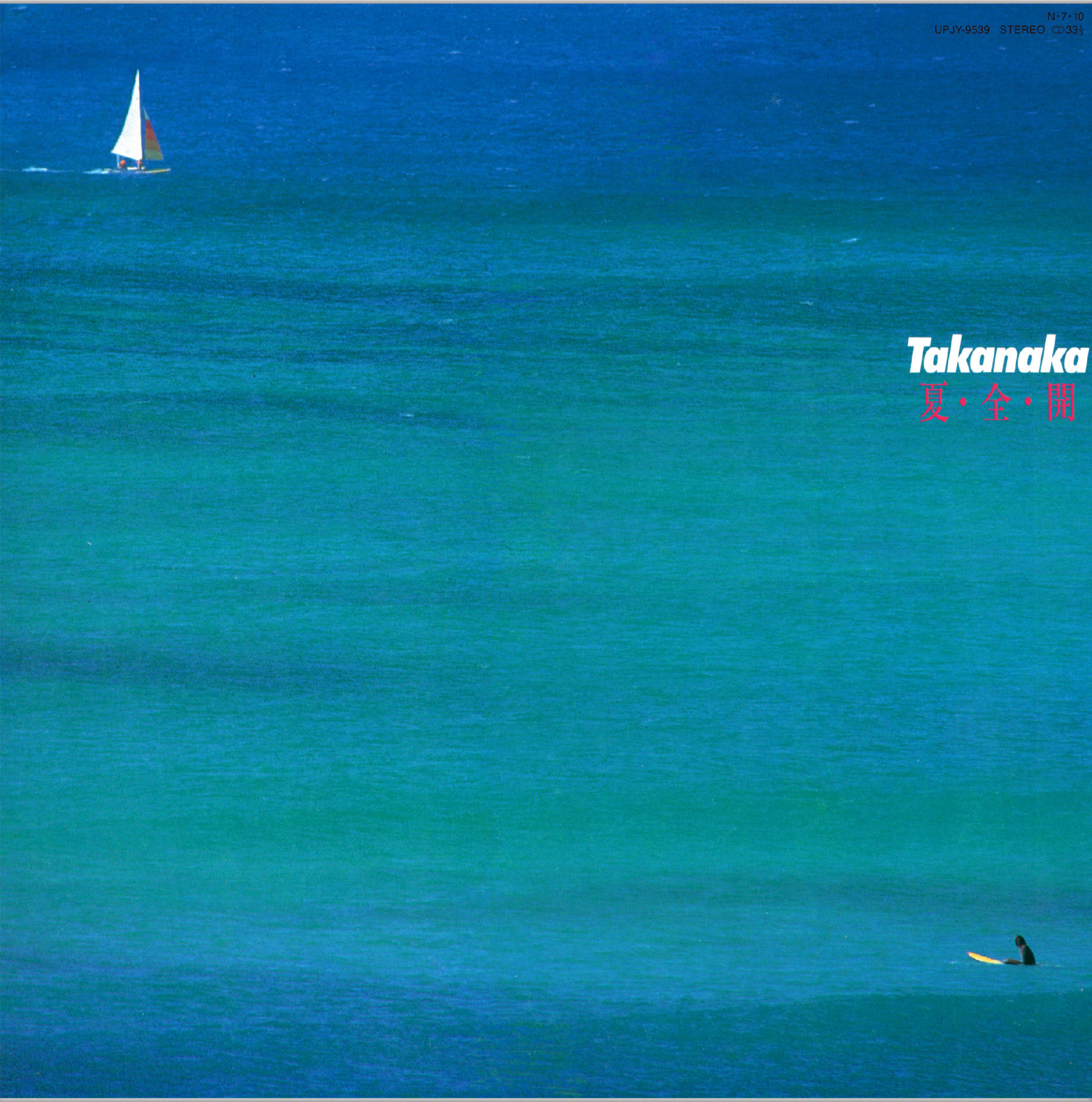 Masayoshi Takanaka - Summer, Full, Open