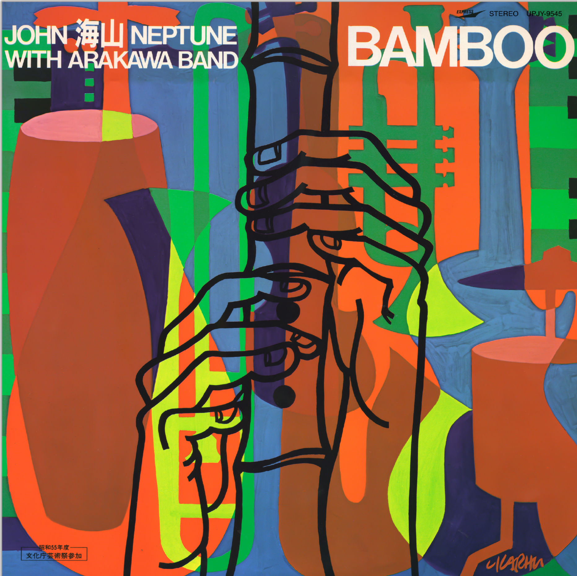 John Kaizan Neptune - BAMBOO (Clear Light Green Vinyl)