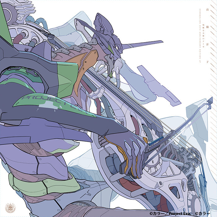 Copertina dell'edizione limitata in vinile nero A Cruel Angel's Thesis Evangelion 30th Anniversary di Yoko Takahashi su Vlimi