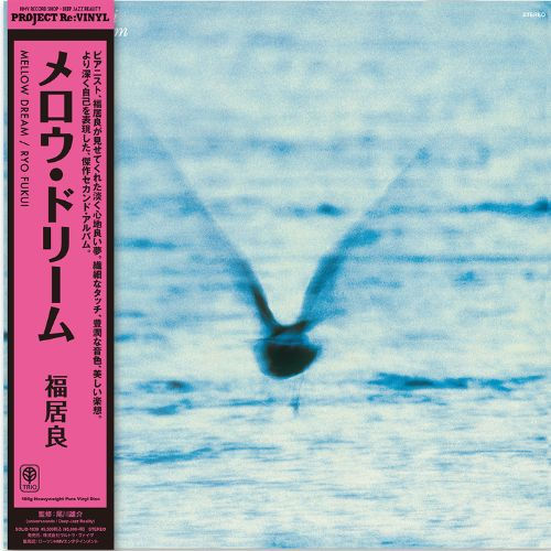Ryo Fukui - Mellow Dream (180g Heavyweight Vinyl / Pure Vinyl Specification)