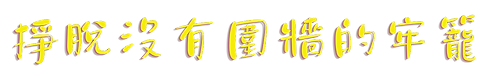 未命名設計 (13).png