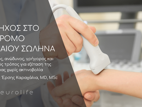 Ultrasound being performed on a patient's wrist