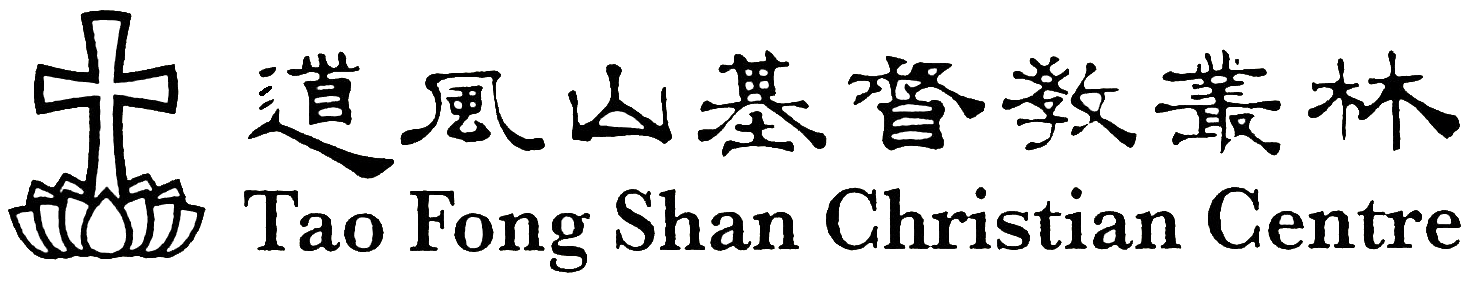 tao fong shan christian centre | 道風山基督教