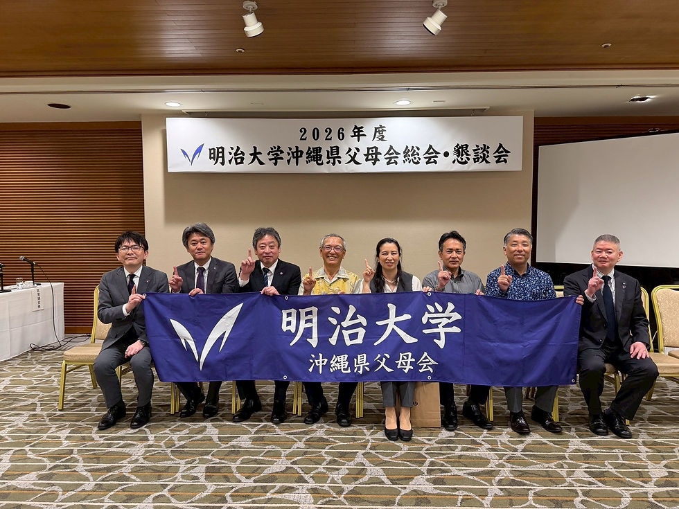 明治大学沖縄県父母会の総会・懇談会会場で記念撮影に納まる校友会沖縄県支部の宮里博史顧問(左から4人目)=5月29日