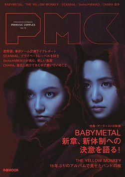 『ぴあMUSIC COMPLEX Vol.13』表紙.jpg