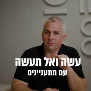 ניהול מתעניינים