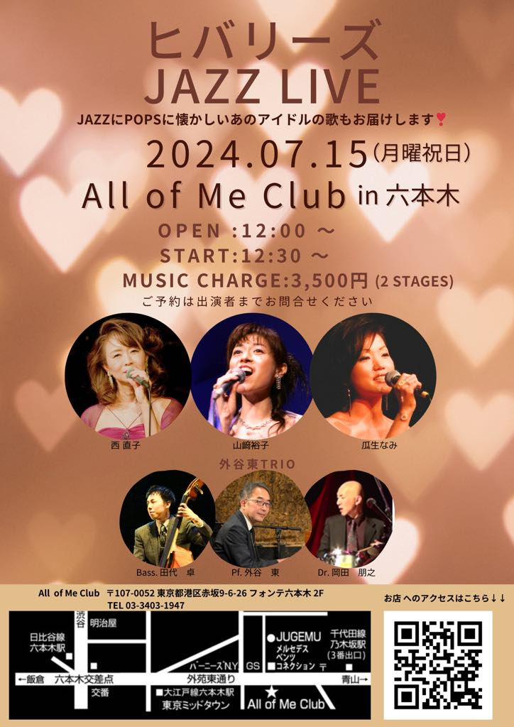OPEN 12:00 ヒバリーズ Jazz Live