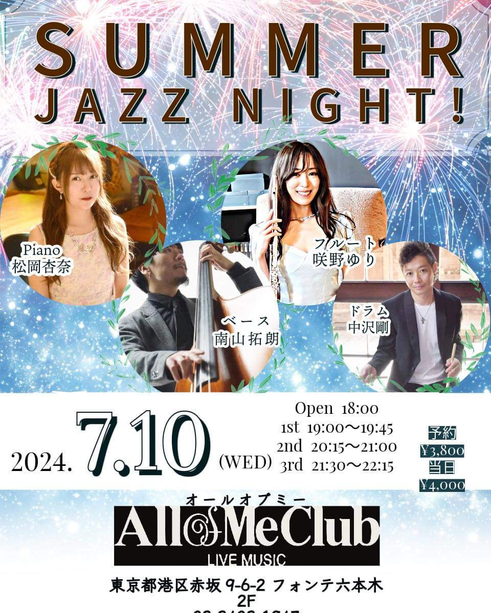 Summer Jazz Night