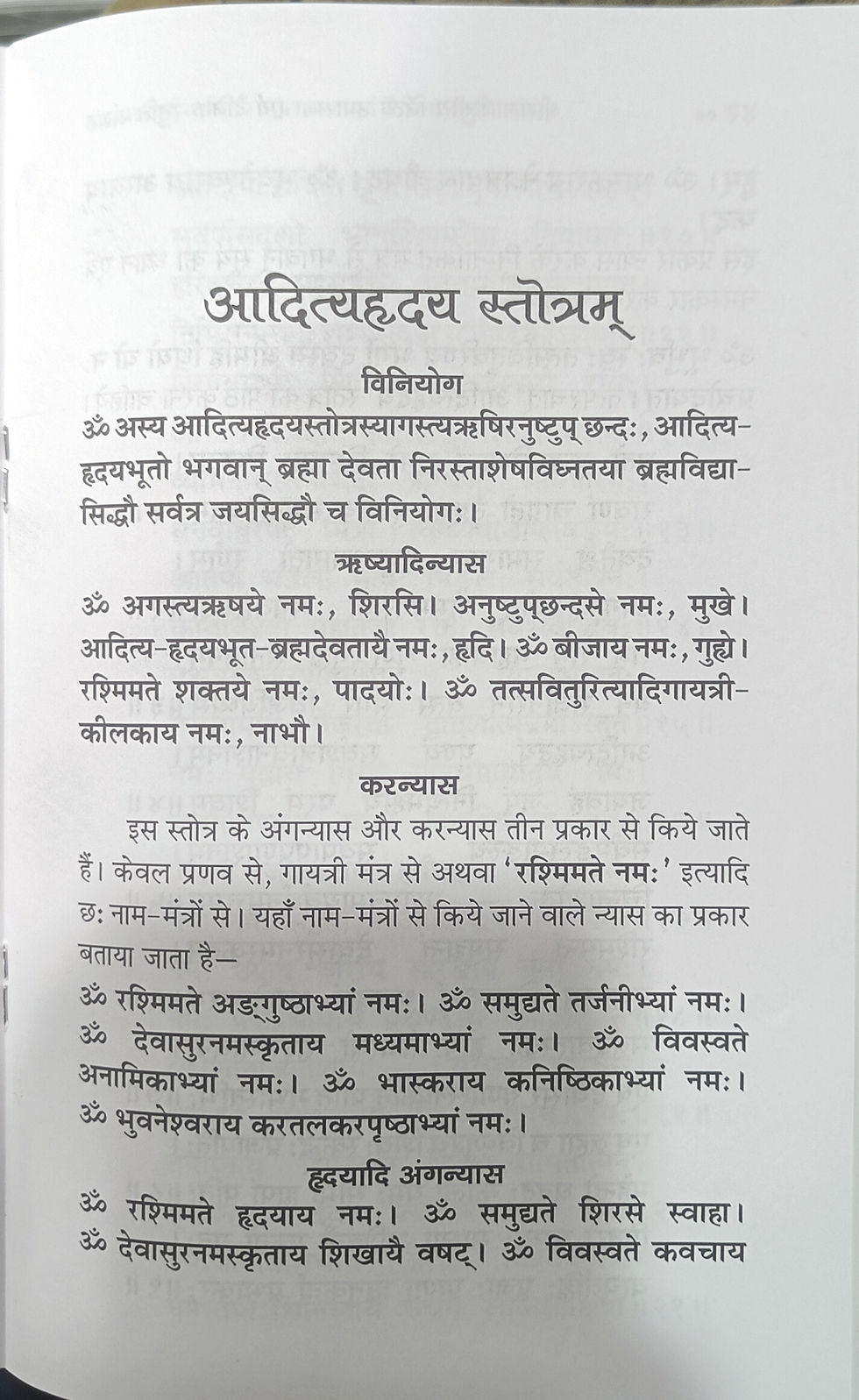 Thumbnail: Shri Ramanandiya Nitya Upasana श्रीरामानान्दीय उपासना एवं दैनिक स्तुति संग्रह
