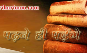 "Shastra padne hi padenge" "शास्त्र पढ़ने ही पड़ेंगे"