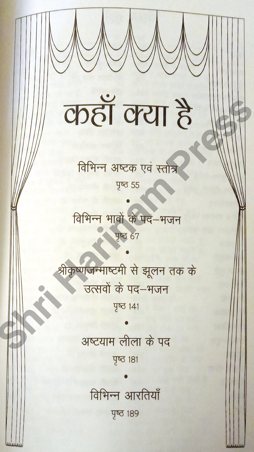 Thumbnail: Braj ke Bhajan ब्रज के भजन