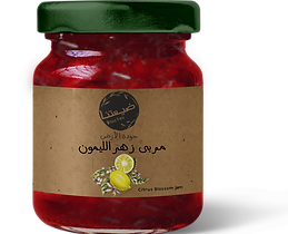 مربى زهر الليمون حجم 370 غم.png