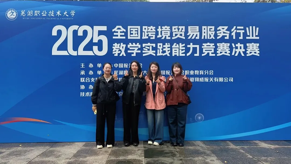 此次佳绩不仅彰显了欧坚集团在跨境贸易服务领域的专业引领地位,更是集团深耕人才培育、打造行业顶尖教学体系的有力见证。未来,集团将持续以优质教学赋能行业高质量发展,为行业人才培养树立标杆!