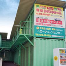 トランクルーム