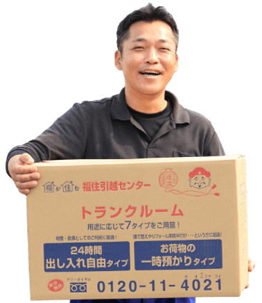 不用品回収