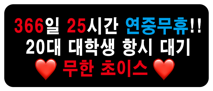 24시간 초이스.gif