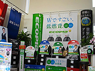 タイヤの事なら何でもお任せ下さい!