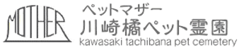 川崎橘ペット霊園logo