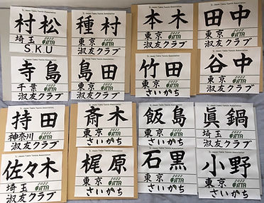 ゼッケン5~800円