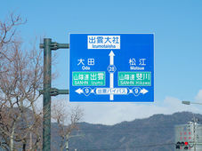 道路標示