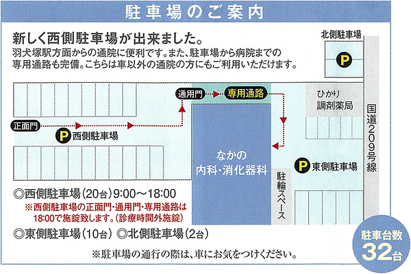 駐車場のご案内