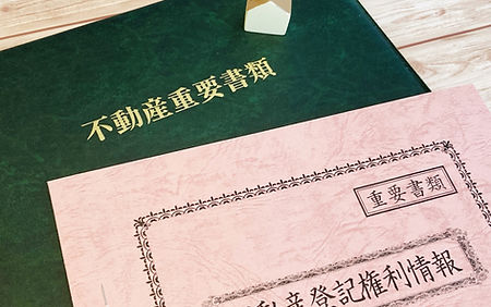 抵当権付き不動産の買取