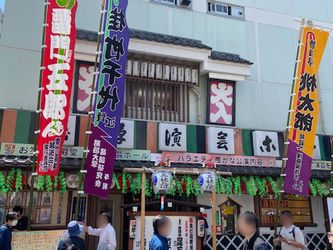 Around Ryogoku