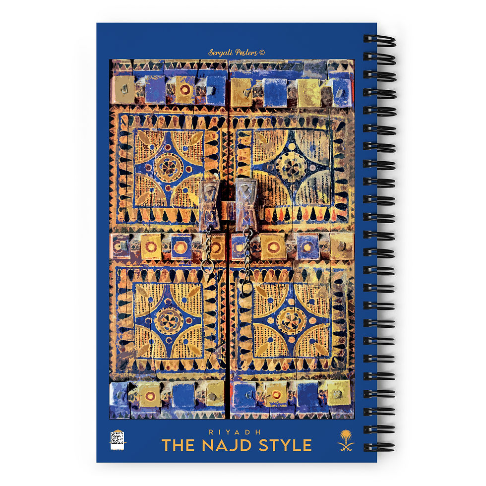 Thumbnail: Najd Style - Arabie Saoudite
