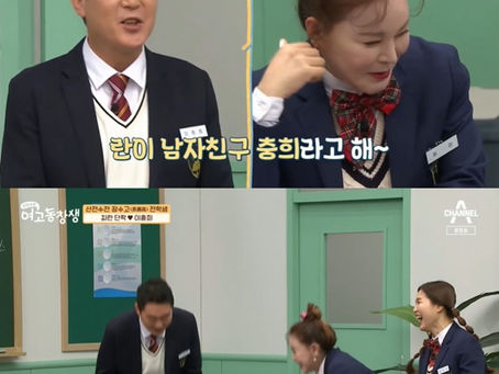 최란, '♥이충희' 깜짝 등장에 당황 "처음 뵙겠습니다"