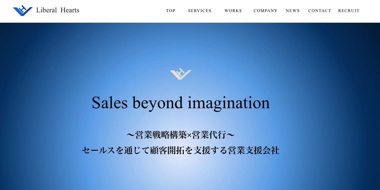 株式会社リベラルハーツ公式サイト