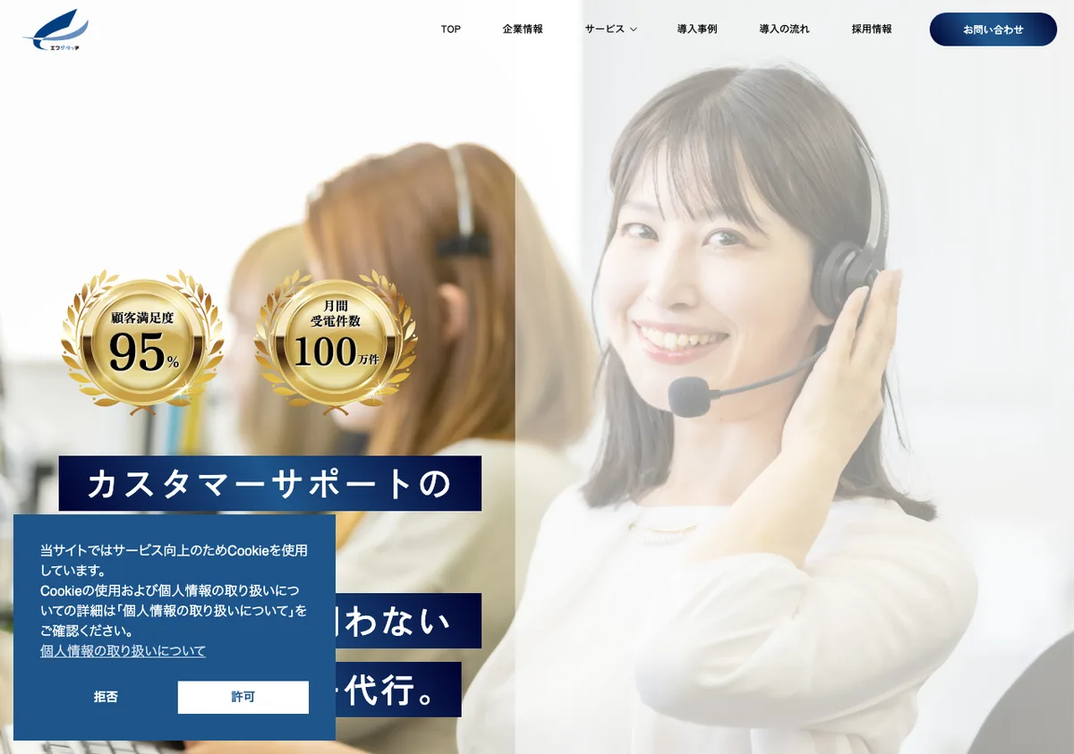 株式会社エフザタッチの公式サイト画像
