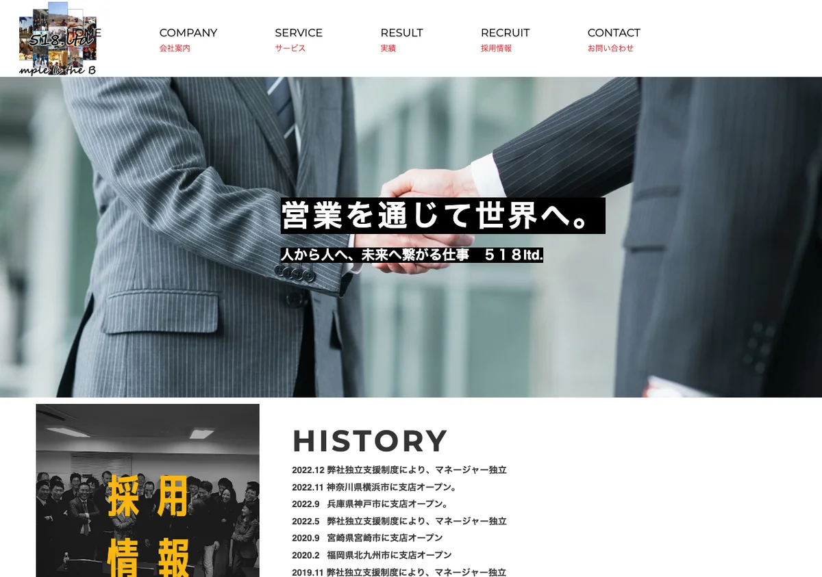 株式会社518のサイト画像
