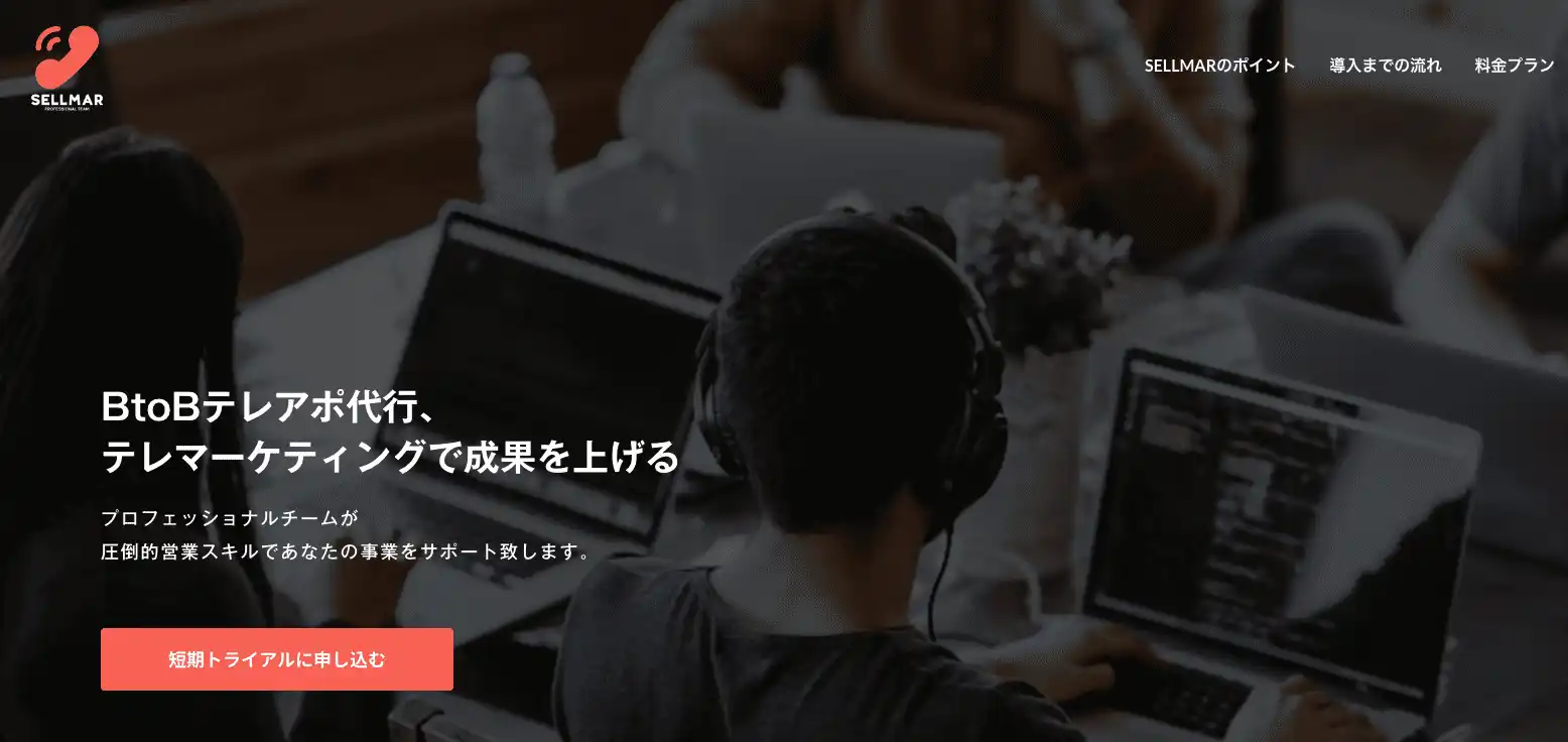 ヒューマンシーン株式会社の公式サイト画像