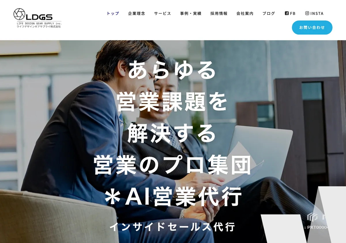 ライフデザインギアサプライ株式会社の公式サイト画像