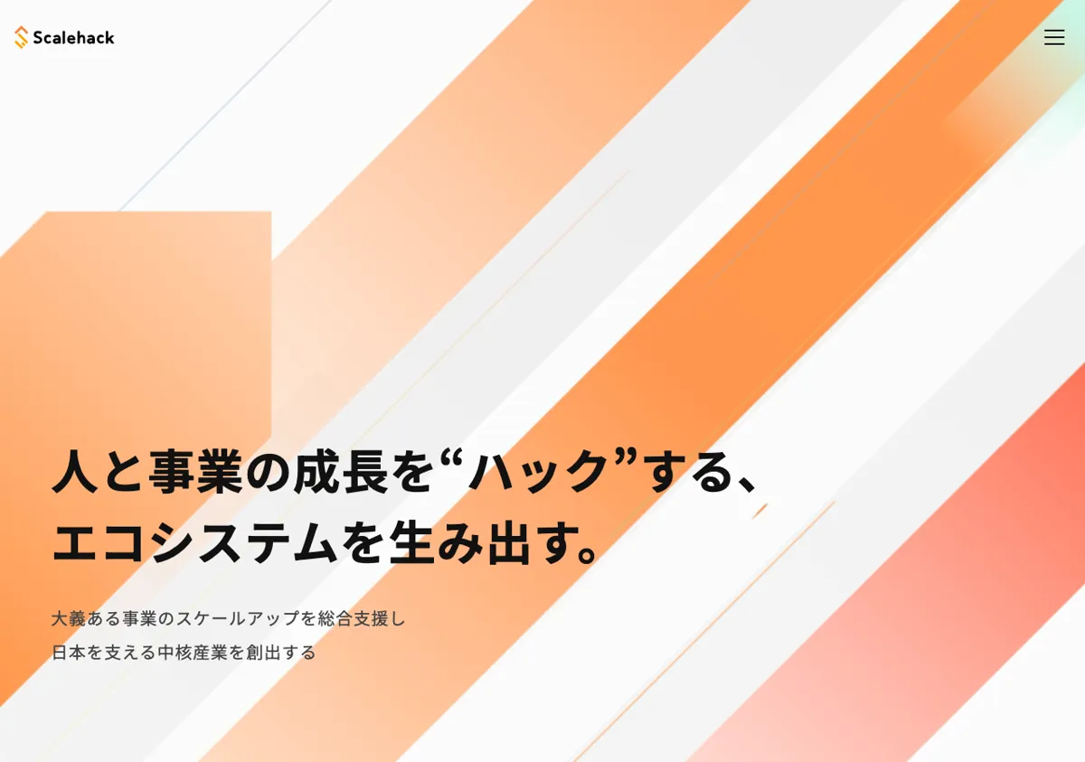 株式会社Scalehackの公式サイト画像