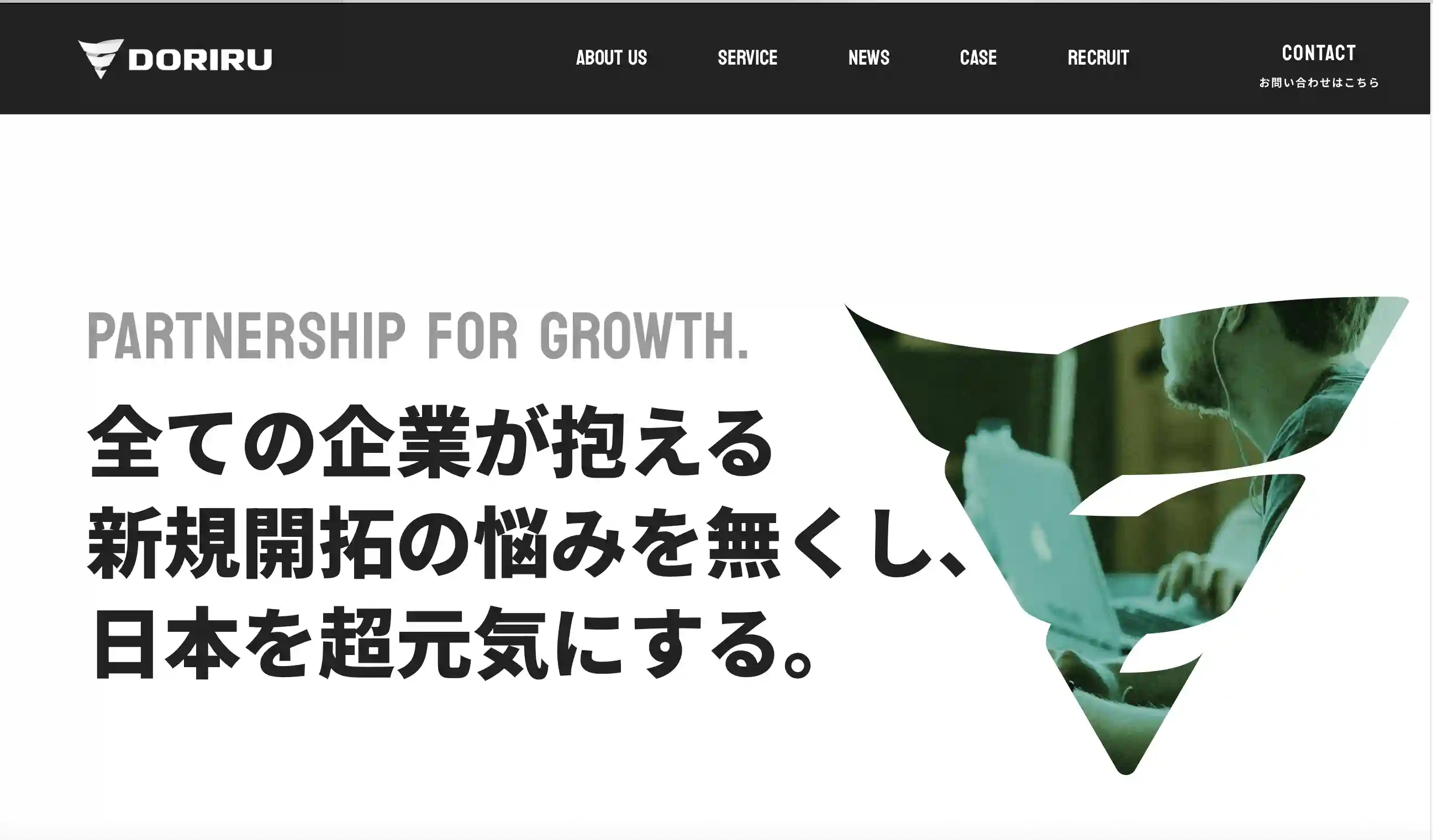 DORIRU株式会社の公式サイト画像