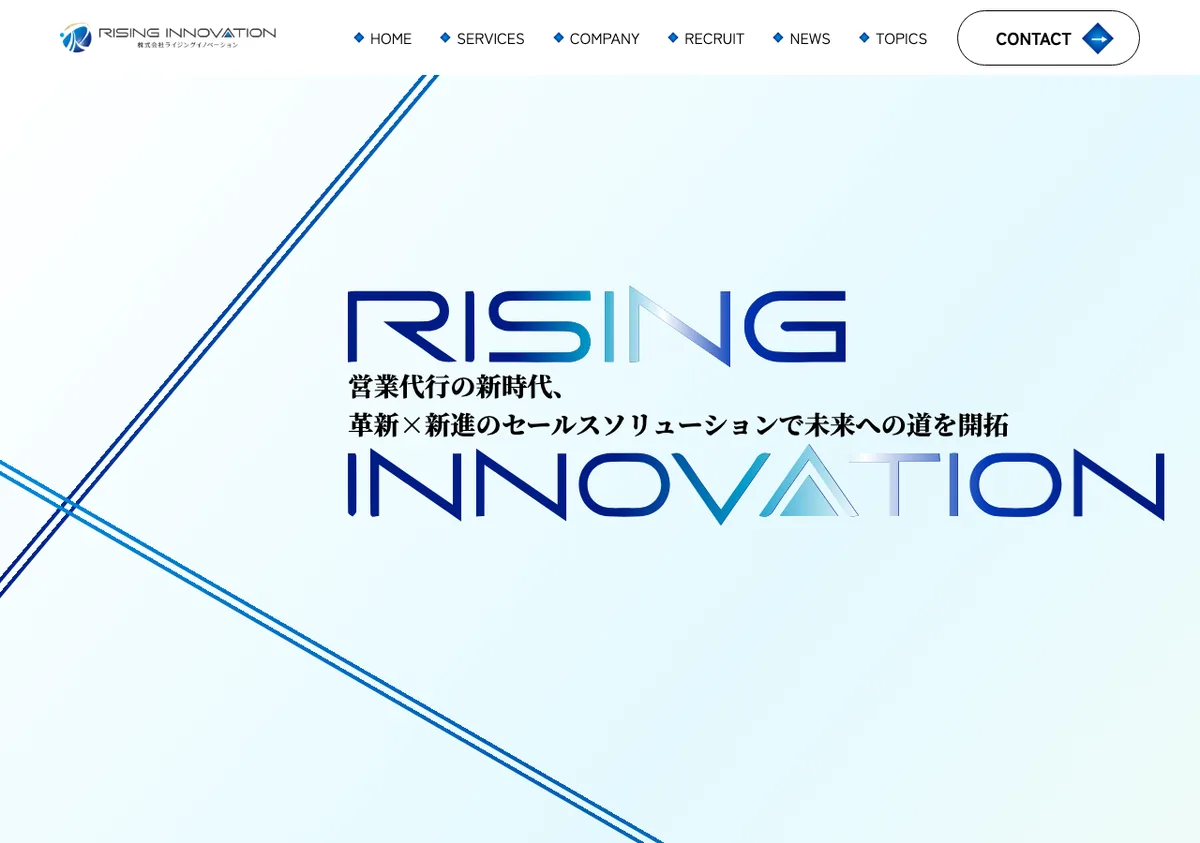 株式会社RISING INNOVATIONの公式サイト画像