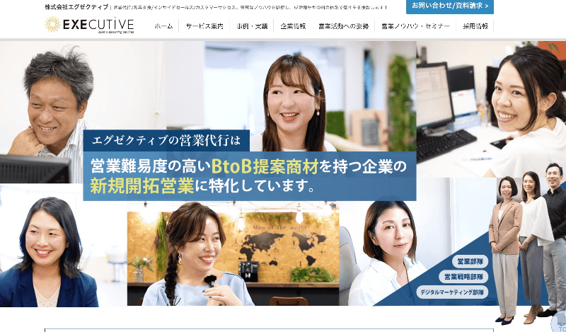 株式会社エグゼクティブの公式サイト画像