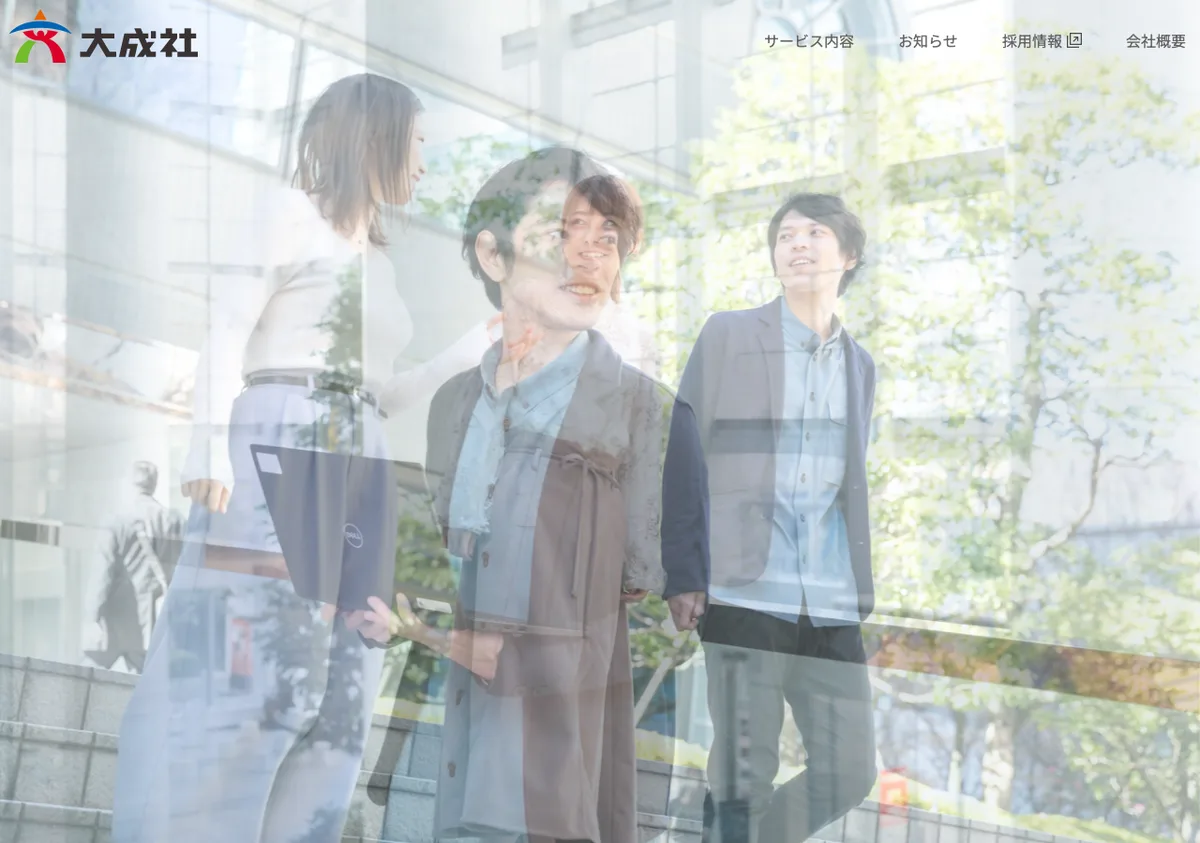 株式会社大成社の公式サイト画像