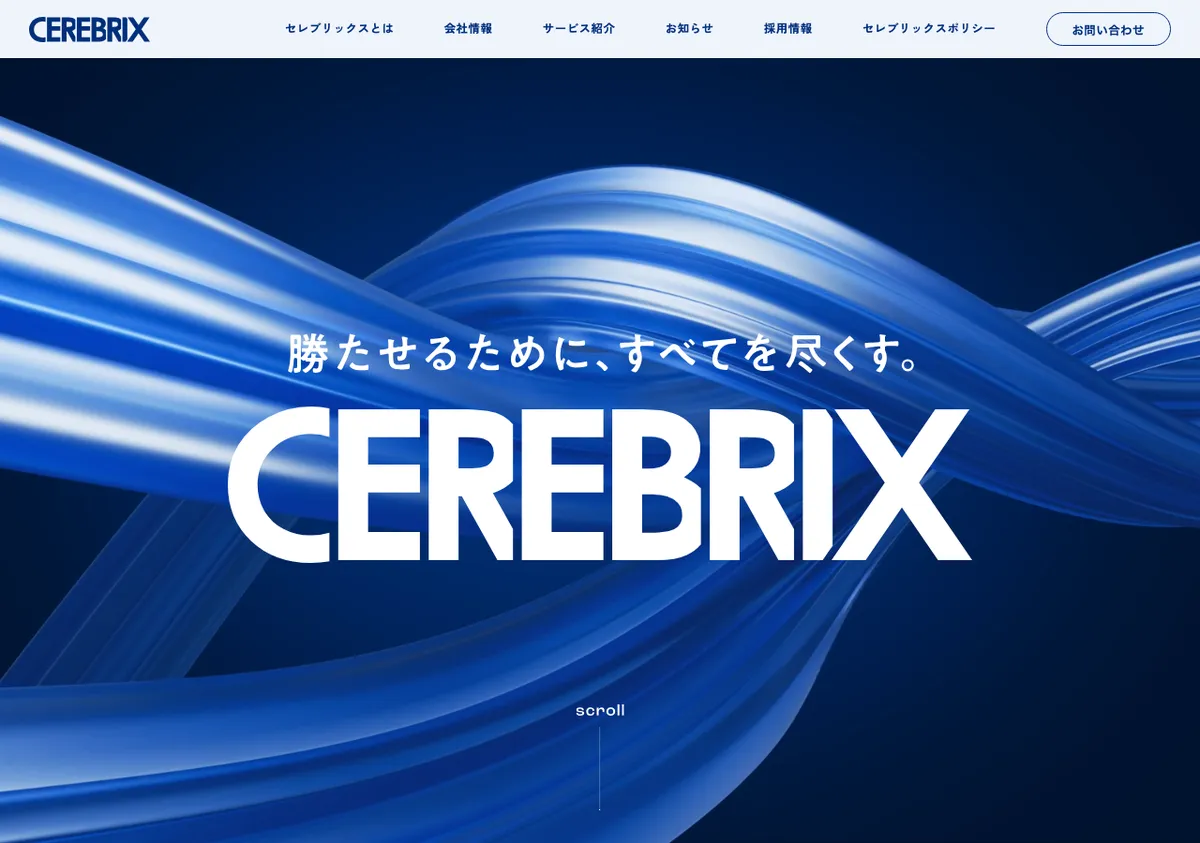 株式会社セレブリックスの公式サイト画像