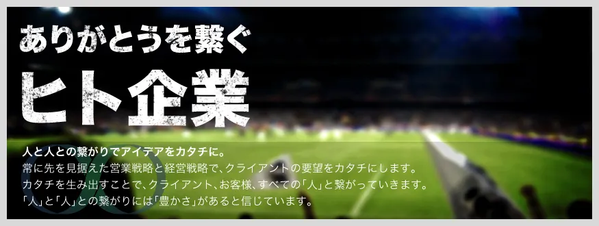 株式会社canteristaの公式サイト画像