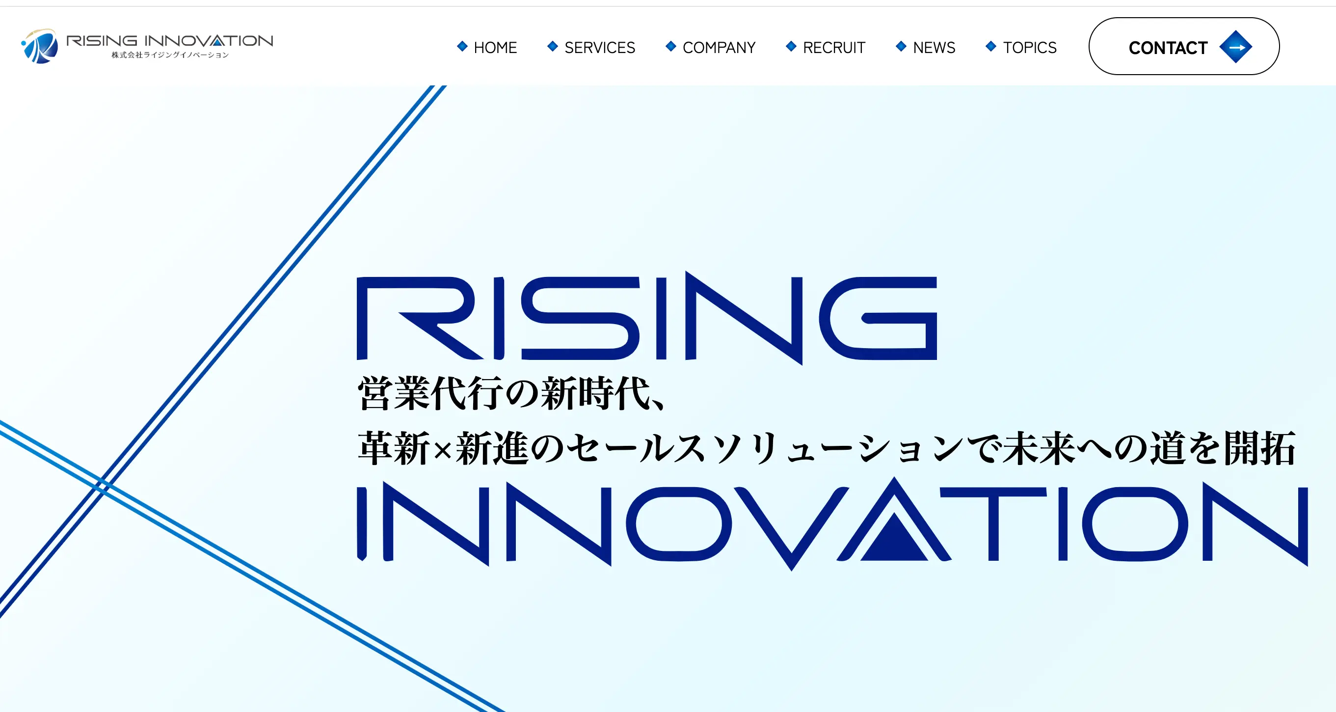 株式会社RISING INNOVATIONの公式サイト画像