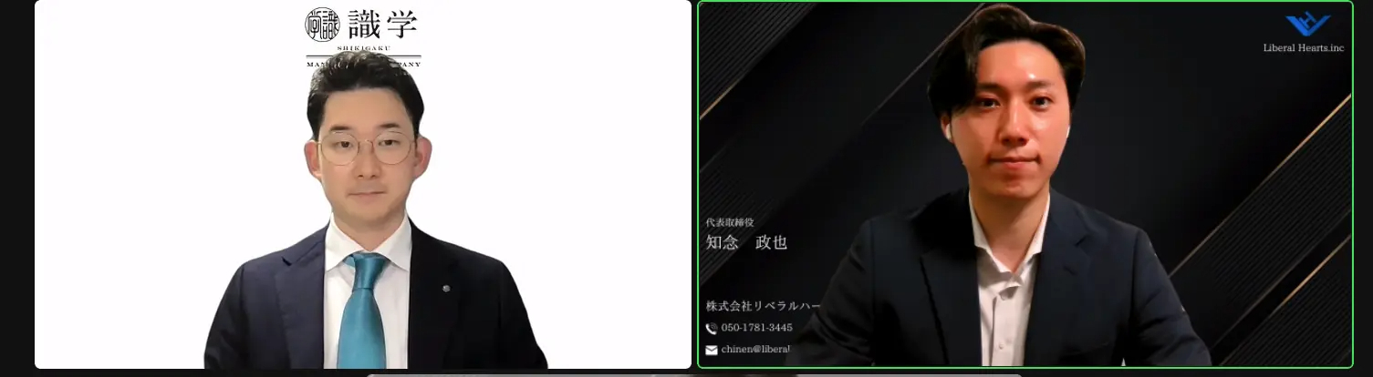 取材時の様子