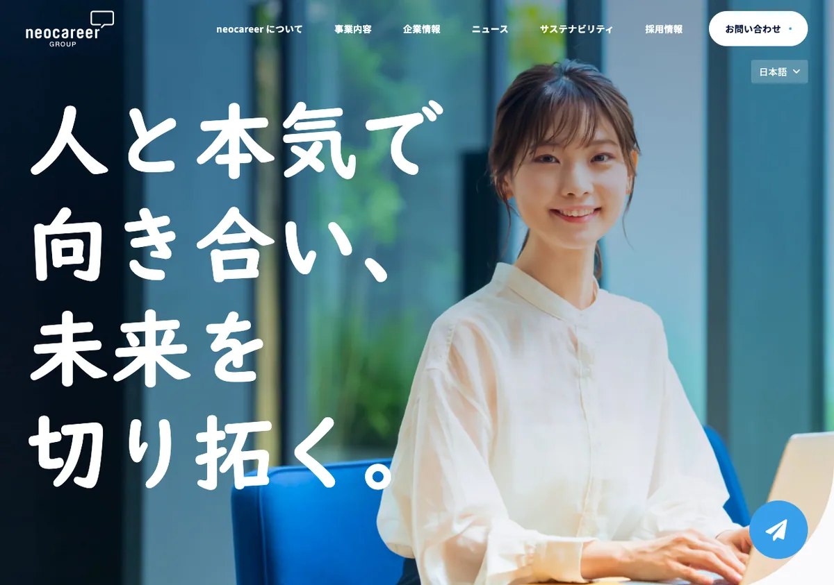 株式会社ネオキャリア/ネオシェアの公式サイト画像