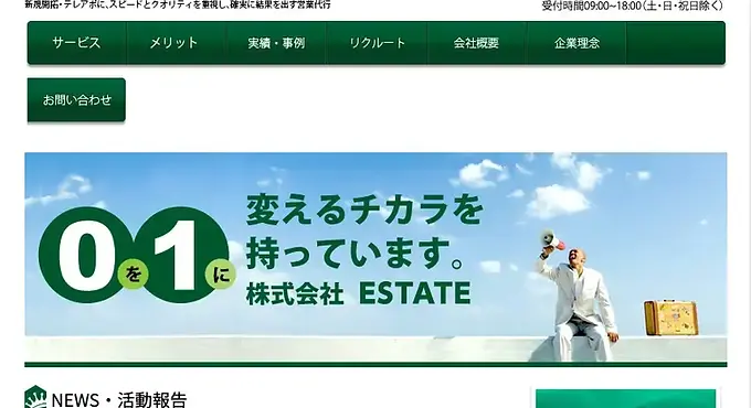 株式会社ESTATE