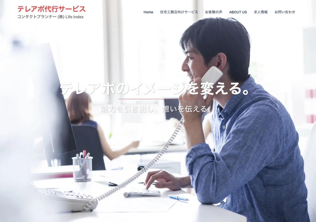 株式会社Life indexのサイト画像